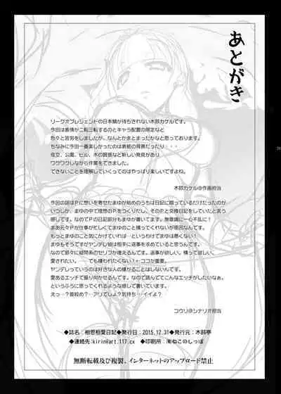 木鈴亭25作品収録パック