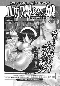 Jun-ai Kajitsu 2009-09