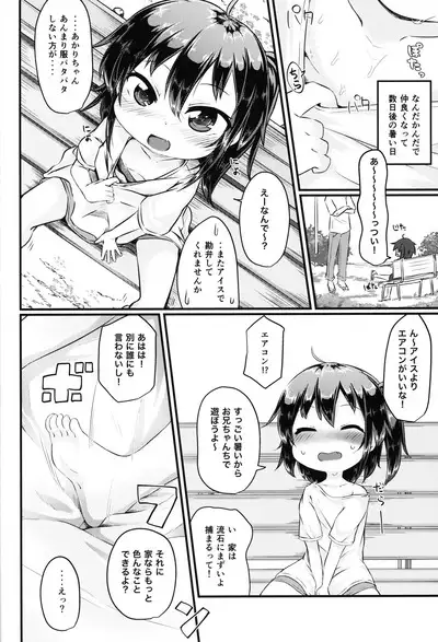 Yoshuu Friend