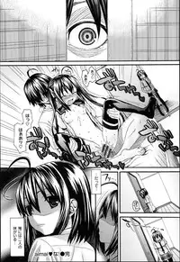 [Saegusa Kohaku] KURO-SiS -Black Sisters-