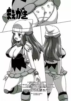 Hikari na Hon | Dawn Book