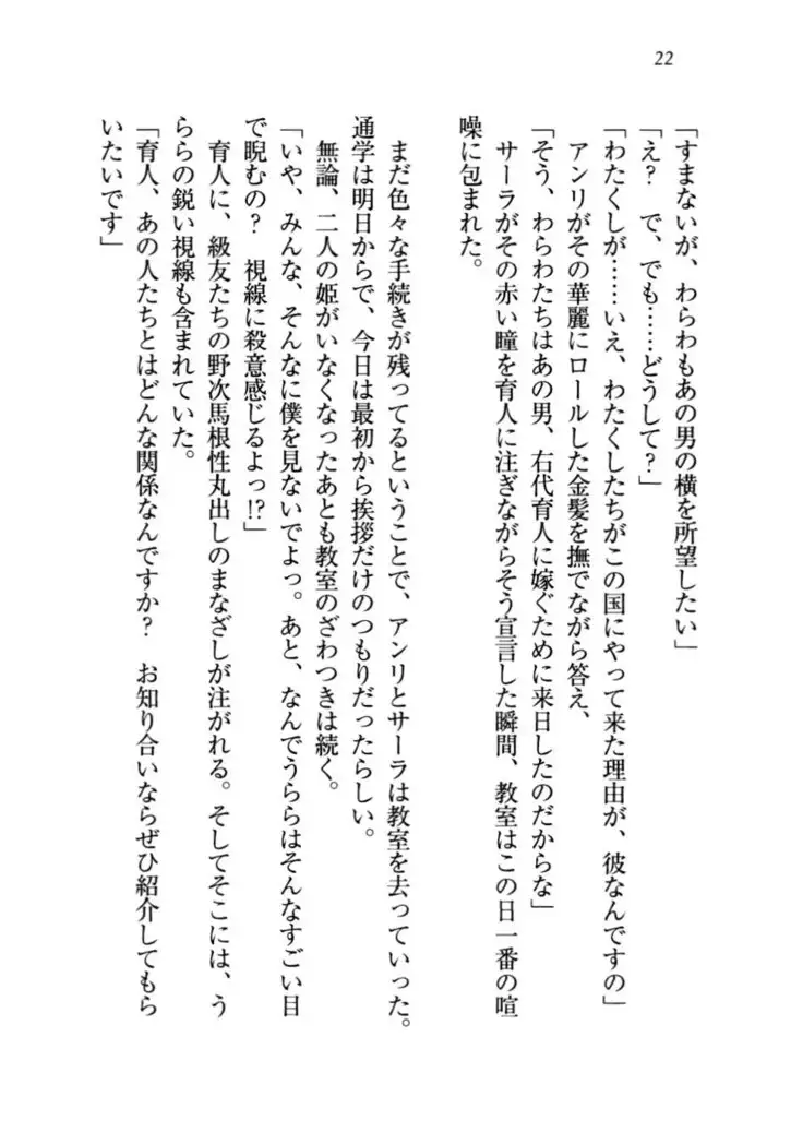 トリプル押しかけお姫様