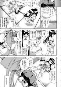 [Shiina Kazuki] Bakebare!