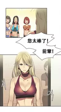 [﻿Chance, Kamang] Sports Girl ch.1-22[Chinese]