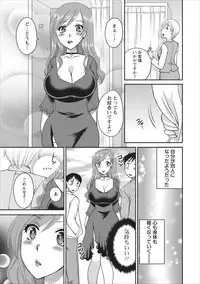 [Ureshino Megumi] Haitoku no Jouji - Hitozuma Uwaki File ch.2