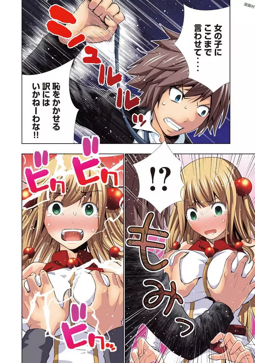 パラレルパラダイス3