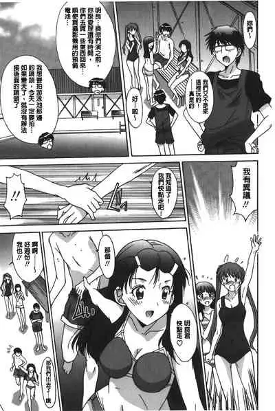 Anata ni dake, Chitsunai Shasei Kyoka | 只有你才擁有膣內射精許可喔