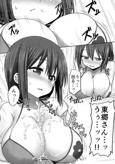 Tougoux Soushuuhen