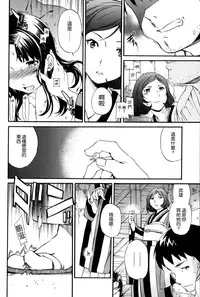 [Cuvie] Heavenly [Chinese] [個性陰暗個人漢化]