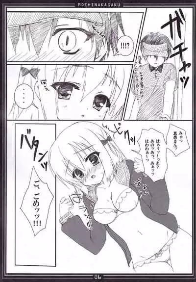 Moehina Jiyuu vol: 05 - Moehina Freedom