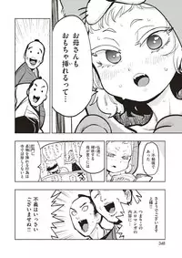 COMIC Kairakuten BEAST 2017-07 [Digital]