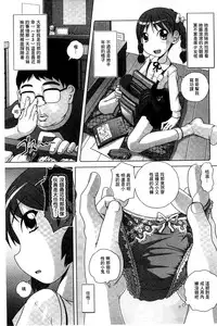 [Low] Best Erection! Low tanpen Kessaku-sen [Chinese]