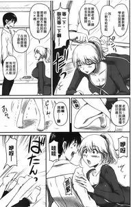 [Phantom] Toshiue Kanojo ni Mitsunure Lesson | 年長女性們蜜濡的授業 [Chinese]