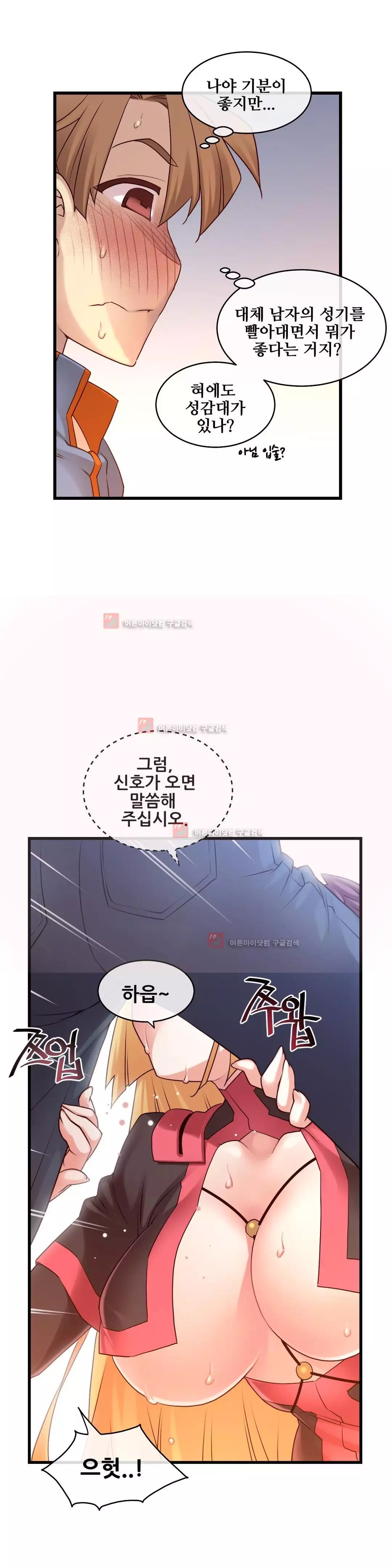 Master in My Dreams Ch.90-129