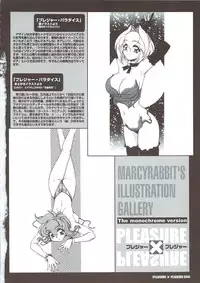 [Mercy Rabbit] PLEASURE x PLEASURE