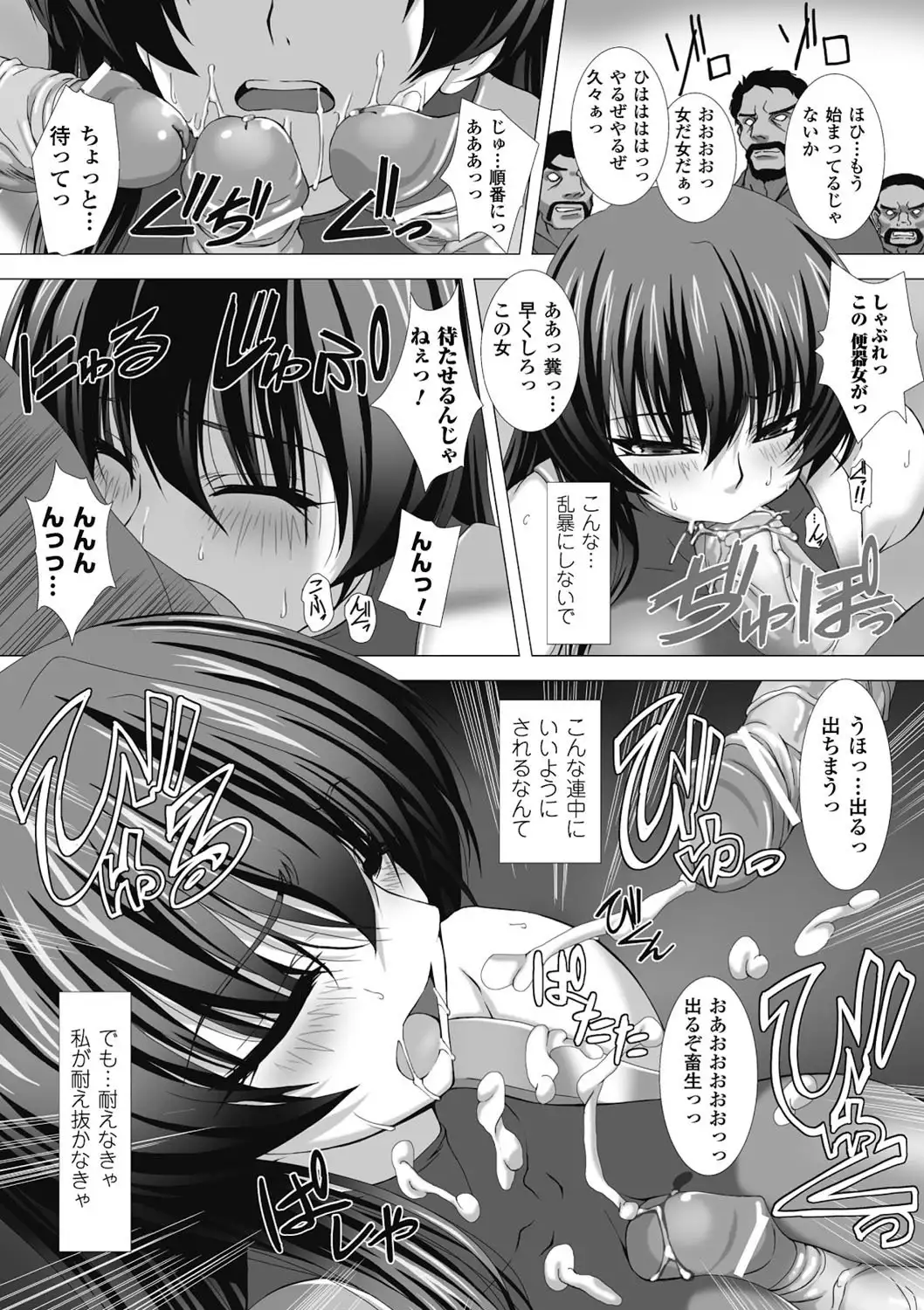 taimanin asagi hajigyaku no ankoku yuugi THE COMIC