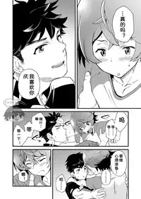 [Eichi Jijou (Takamiya)] Mo Ichido, Kimi to [Chinese] [太太汉化组] [Digital]