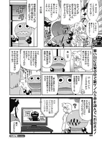 COMIC Megastore Alpha 2014-03 [Digital]