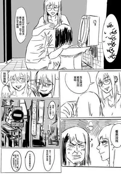 [Iggy_Stradlin] 小秦捡到hobo肯尼之后的事吧大概 [中国語]