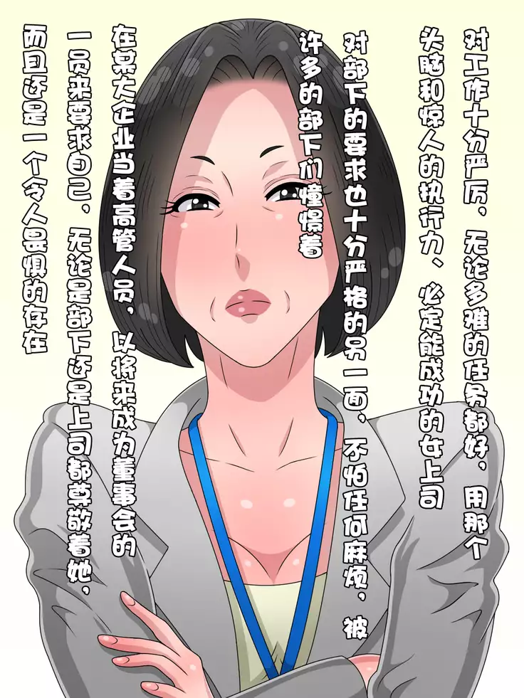 Babaa Joushi ga Nanka Kawaikatta kara Jibun no Mono ni Shita