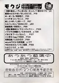 Comic Minimon 2004-08 Vol.14