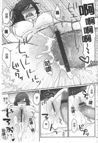 [Igumox] Yosugara Sexology | 徹夜的性愛研究所 [Chinese]