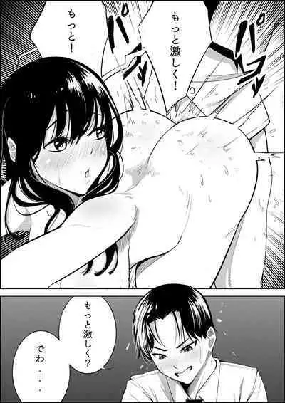 Number One ni Naru Tame ni 1