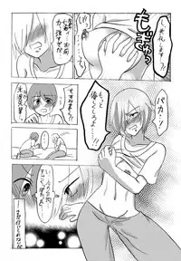 [香穂] 妖精（ファータ）のいたずら