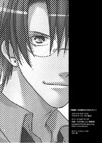 [xxlazuli] Hokeni Towamoto Seiji Okiniiri