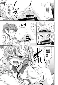 [Fuyuno Mikan] Lolippoino [Chinese] [萝莉援助×靴下×SS联合汉化] [Digital]