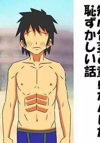 A Shameful Story Where My Stub-D*ck and Virginity Was Found by My GF