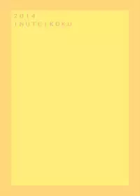 [Inuteikoku (Mura)] Itadakimasu [Digital]