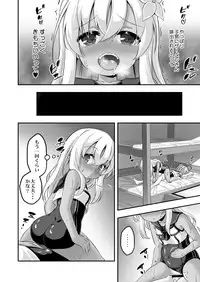 [Achromic (Musouduki)] Loli & Futa Vol. 8 (Kantai Collection -KanColle-) [Digital]
