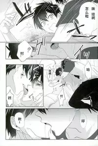 (SUPERKansai21) [Dig Dug (Kurocastle)] Saimin Reason Page (Ace of Diamond) [Chinese]