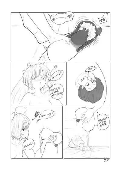 [TechniMIND] The Loli Vampire [Chinese] [沒有漢化]