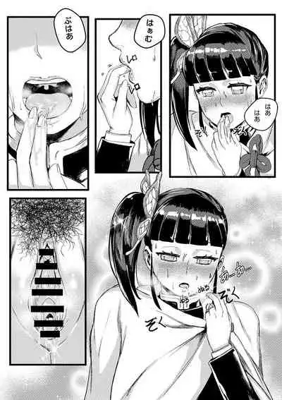 [REDchicken] 花の修練法 (Kimetsu no Yaiba)