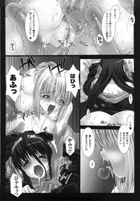 [MISS BLACK] Feuerig