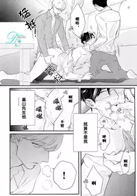 [みちのくアタミ] 潮吹液涌 死心塌地 [CHN]