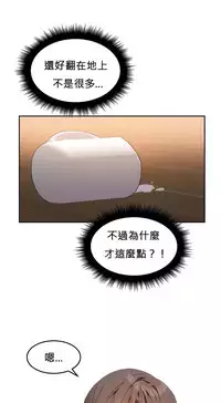 [Mx2J] Hahri's Lumpy Boardhouse Ch. 0~22【委員長個人漢化】（持續更新）