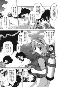 [Mitamori Tatsuya] Watarase Iin e Youkoso - Welcome to the Watarase Hospital