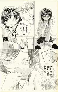 [Natsuba Yashi] Pet no Jikan - Pet Tune Lovers