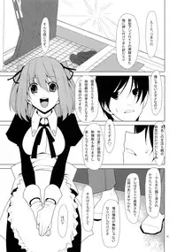 (C77) [TIES (Takei Ooki)] SEXAROID