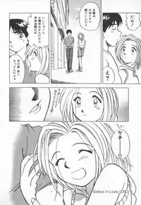 [Uma Namihei] Mada Ikkaime da yo