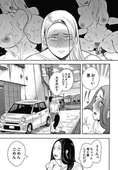 [Shomu] Netorareta Hitozuma