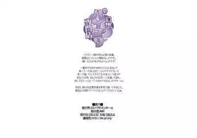 幻想パイズリ専門店