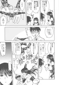 (C81) [Kacchuu Musume] Chinese Figure Four Lock (Various)