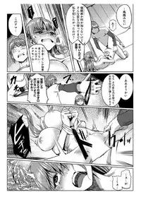 [Tamon] Dokidoki Time Paradise ~Sawari Houdai Ire Houdai~ 7