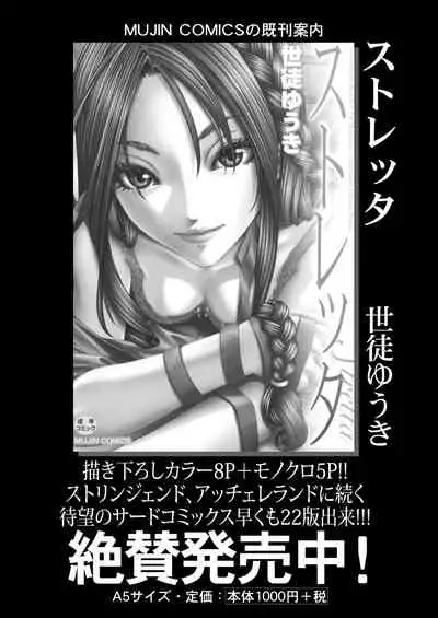 COMIC Mugen Tensei 2021-10 [Digital]