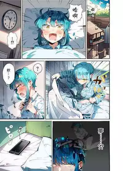 Uchi no Aneki wa Kyokon desu | 我的巨根姐姐