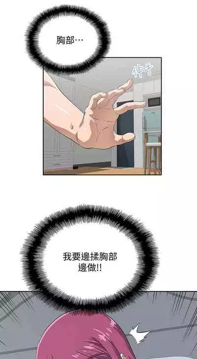 【周四连载】梦幻速食店（作者：motgini&變態啪啪啪） 第1~30话